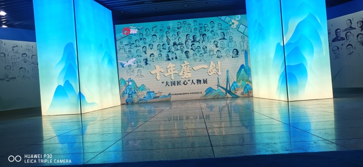 展臺(tái)施工過程實(shí)景照片----“大國匠心”人物影像展--麥博展示\_20230209132222