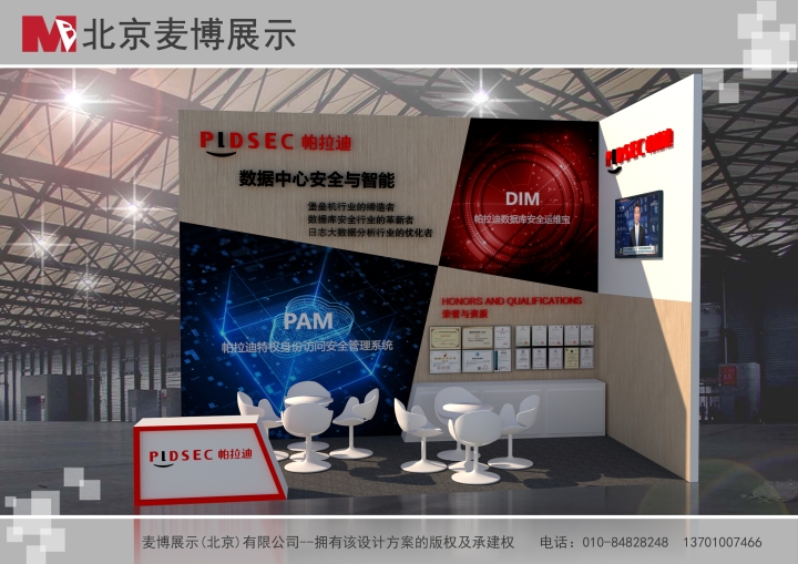 展位設(shè)計(jì)效果圖---帕拉迪-方案1-2-18平米-深圳